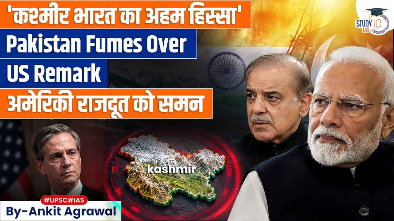 Pakistan Summons US Envoy Over Kashmir Remarks | Ankit Agrawal Study IQ
