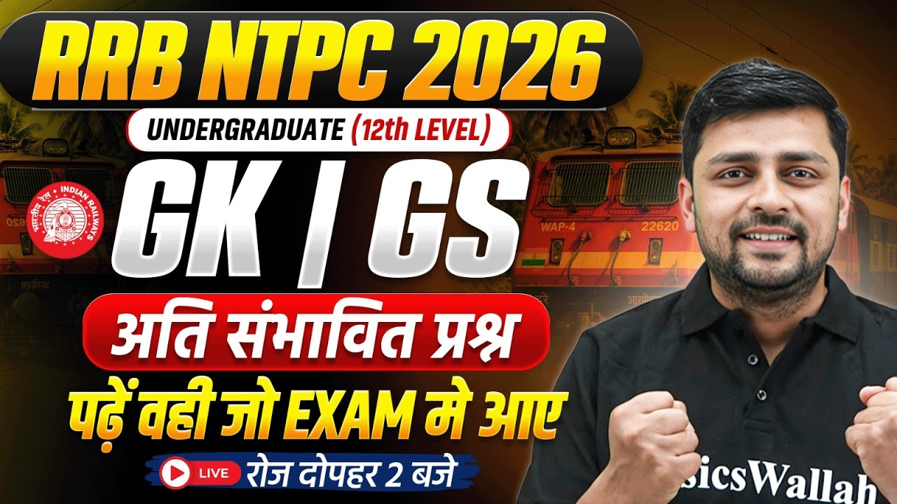 RRB NTPC Undergraduate GK GS Class 2026 | NTPC GK GS Expected Questions | NTPC GK GS By Akshay Sir