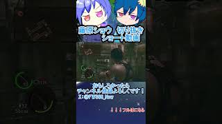 【#バイオハザード５/切り抜き】なんで俺だけこんなに喰らう？泣　ｗ/味玉ゆーり #原味セット【藤原ショウ】