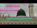 Shahe Do Aalam Salam Assalam Beautiful Naat Sharif By Khadim Danish Islamic Naat