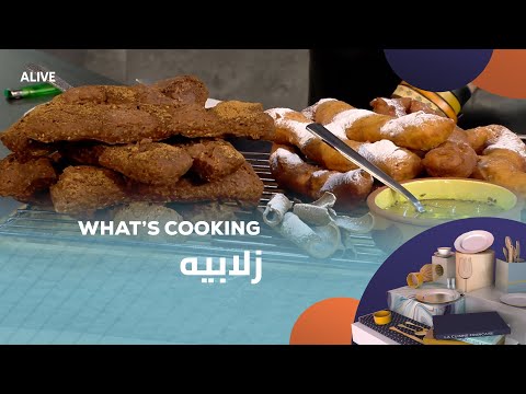 Whats Cooking - 05/01/2026 - زلابيه