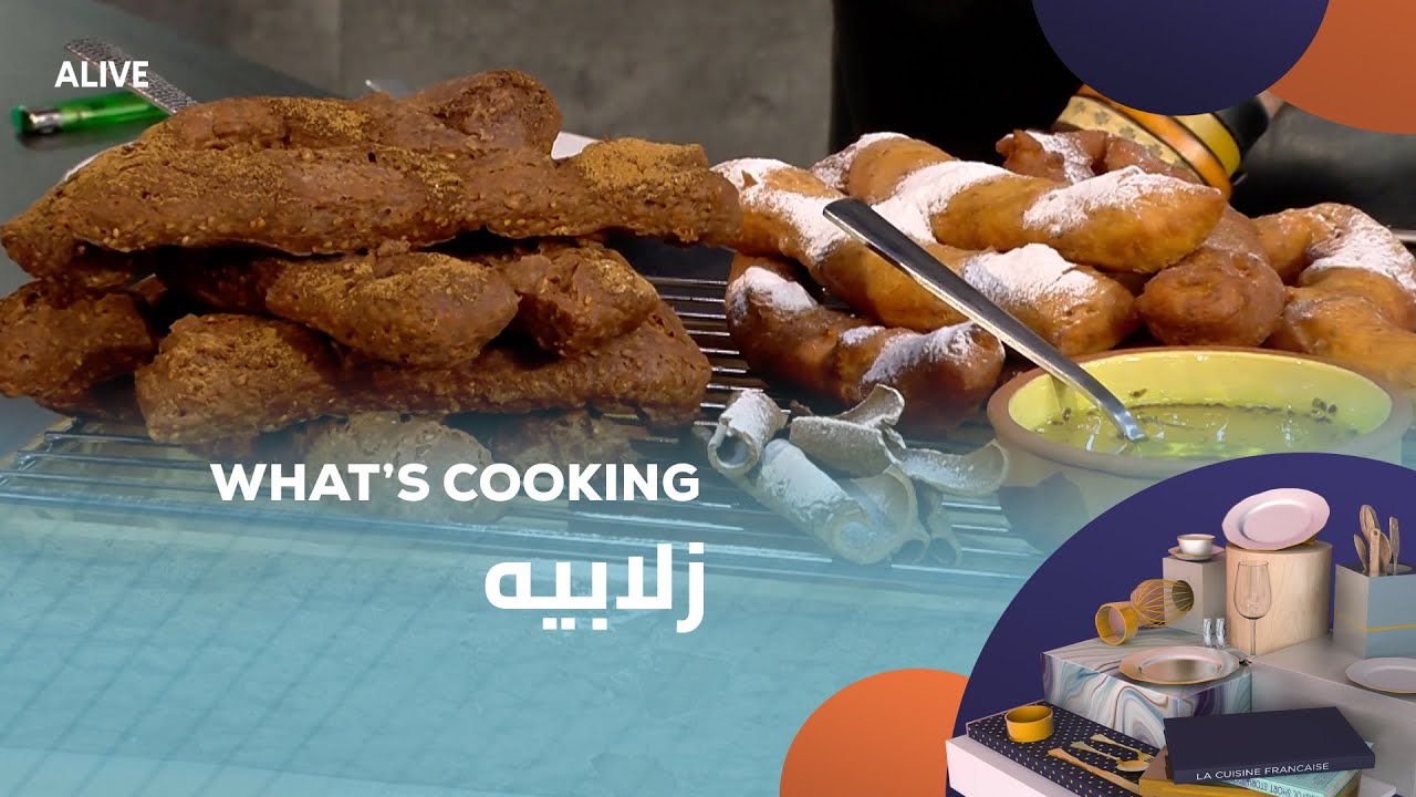 Whats Cooking - 05/01/2026 - زلابيه