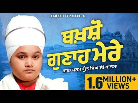 Baksho Gunah Mere | Baba Parampreet Singh Ji khalsa Nathmalpur Wale | New Devotional Songs 2020 |