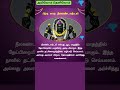ஆடி மாத நீலகண்டாஷ்டமி Astami Worship Dakshinamurthy Bhakti