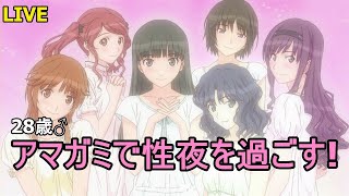 【アマガミ】クリスマスなのでJKと過ごす