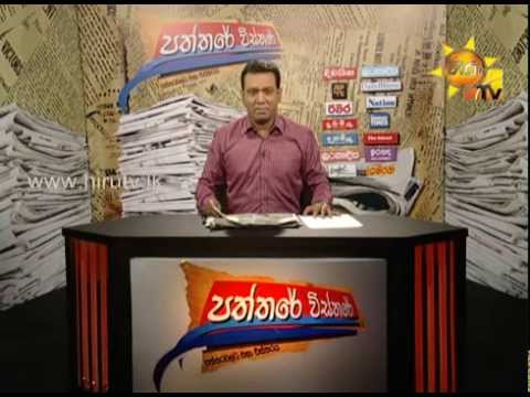 Hiru TV