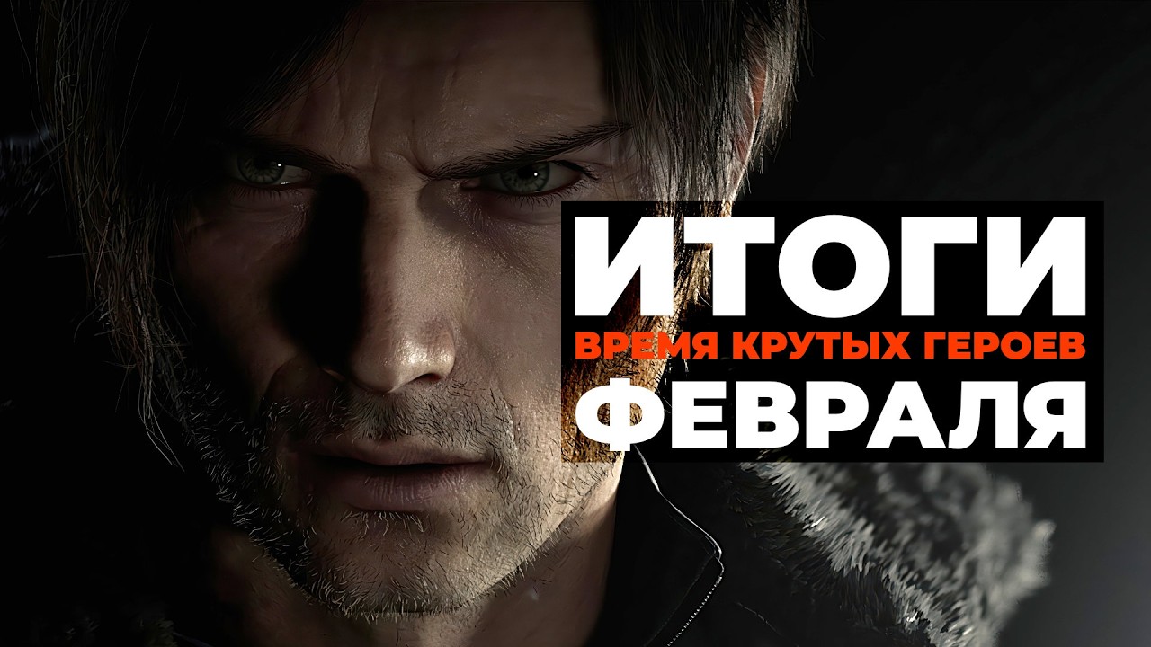 [СТРИМ] Замедление Steam / Valve под ударом / Крах Xbox / Позор PlayStation / RE9 / Blizzard ожила