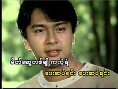 A May Yat Dote Kha Oo Lay - Htoo Eain Thin