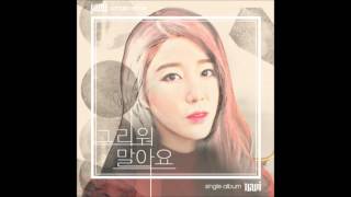 [MR-Removed] Navi (나비) - Don't Miss You (그리워 말아요)