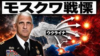 ウクライナの“真の秘密兵器”が判明…ロシア軍を追い詰める驚異の適応力とドローン戦略