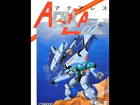 Aquales (1991) Sharp X68000