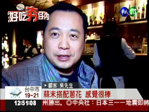 老店新吃法 蒜末豆豉牛排超美味