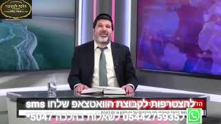 הרב אופיר מלכא שליטא-הלכות בין הזמנים: מה מברכים על הים והכנרת？