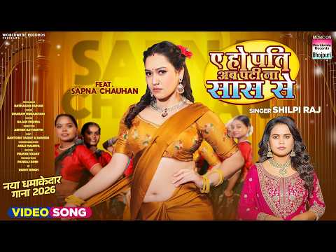 Ye Ho Pati Ab Pati Nahi Saas Se — watch video