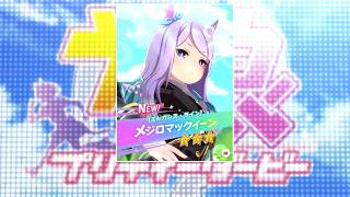 【ウマ娘】０から始めたウマ娘 初めてのメジロマックイーン Steam版 #26