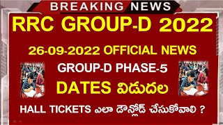 Railway group D Phase 5 Exam Dates schedule Notice Released ||RRB PHASE -5 LATEST NEWS IN TELUGU