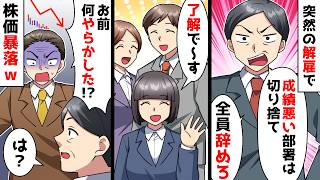【衝撃】人気パチ馬鹿スレが荒れて新スレに！？あの人のクビ＆整形騒動、そして伝説のコピペ再来で大騒ぎｗｗｗ