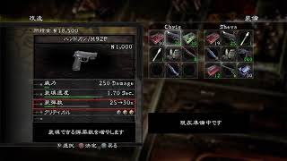 バイオ5