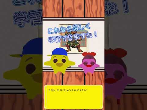 中学　社会　これ一本！（動画もあるよ！） video thumbnail