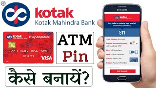 कोटक बैंक के एटीएम कार्ड का पिन बनाना सीखें | Kotak Mahindra Bank ATM Pin Generation