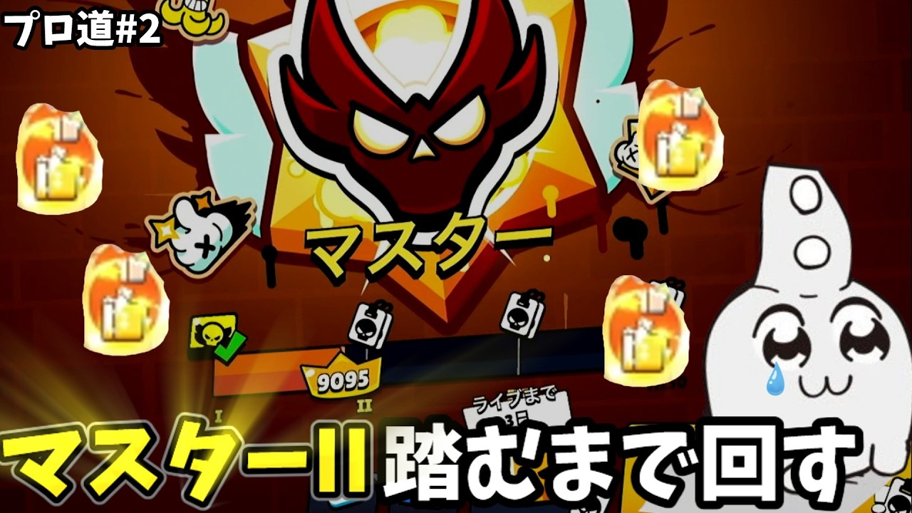 【ブロスタ】3連勝して昇格で終わりでしょ？【ゆっくり実況】