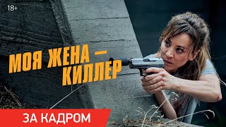 За кадром