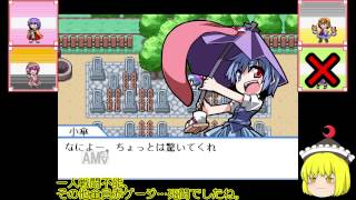 [幻想人形演舞]幻想郷の歩き方[ゆっくり実況]その7（前編）
