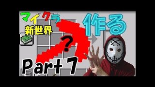 [マインクラフト] 俺だけのエンダードラゴンを作る Part1 [マイクラ実況]