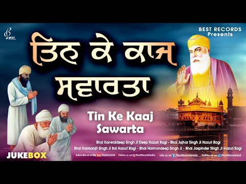 Tin Ke Kaaj Savarta - New Shabad Gurbani Kirtan 2023 - Nonstop Gurbani Kirtan Jukebox - Best Records