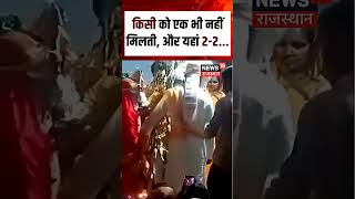 Download lagu Kondagaon Polyandry Marriage Viral Video: एक दूल्हा 2 दुल्हन? | Unique Wedding | N18S | Breaking mp3 Download lagu Kondagaon Polyandry Marriage Viral Video: एक दूल्हा 2 दुल्हन? | Unique Wedding | N18S | Breaking mp3