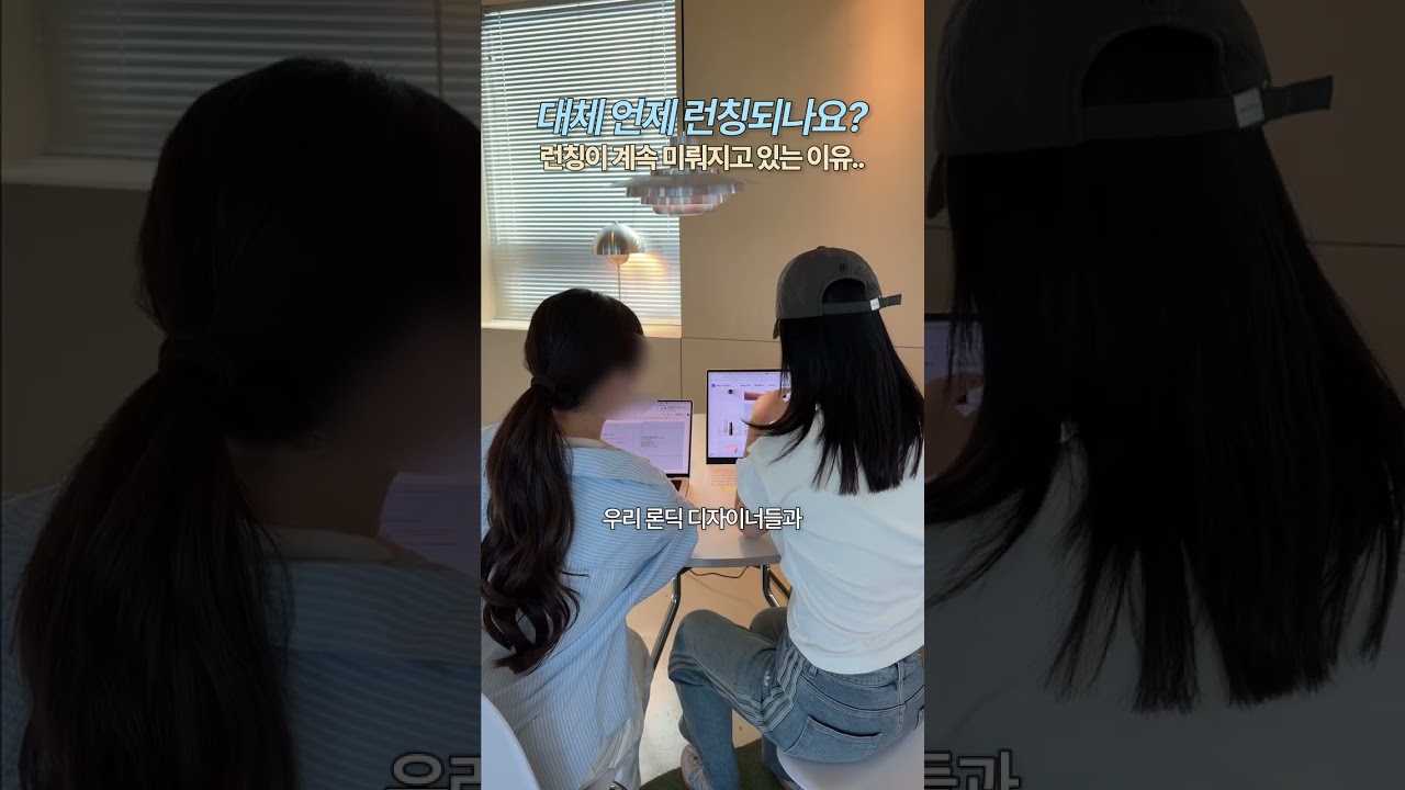 론딕100