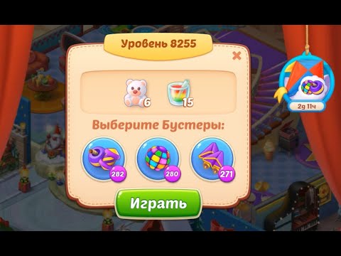 Homescapes Level 8255 (8305 - Rest of World) 💪