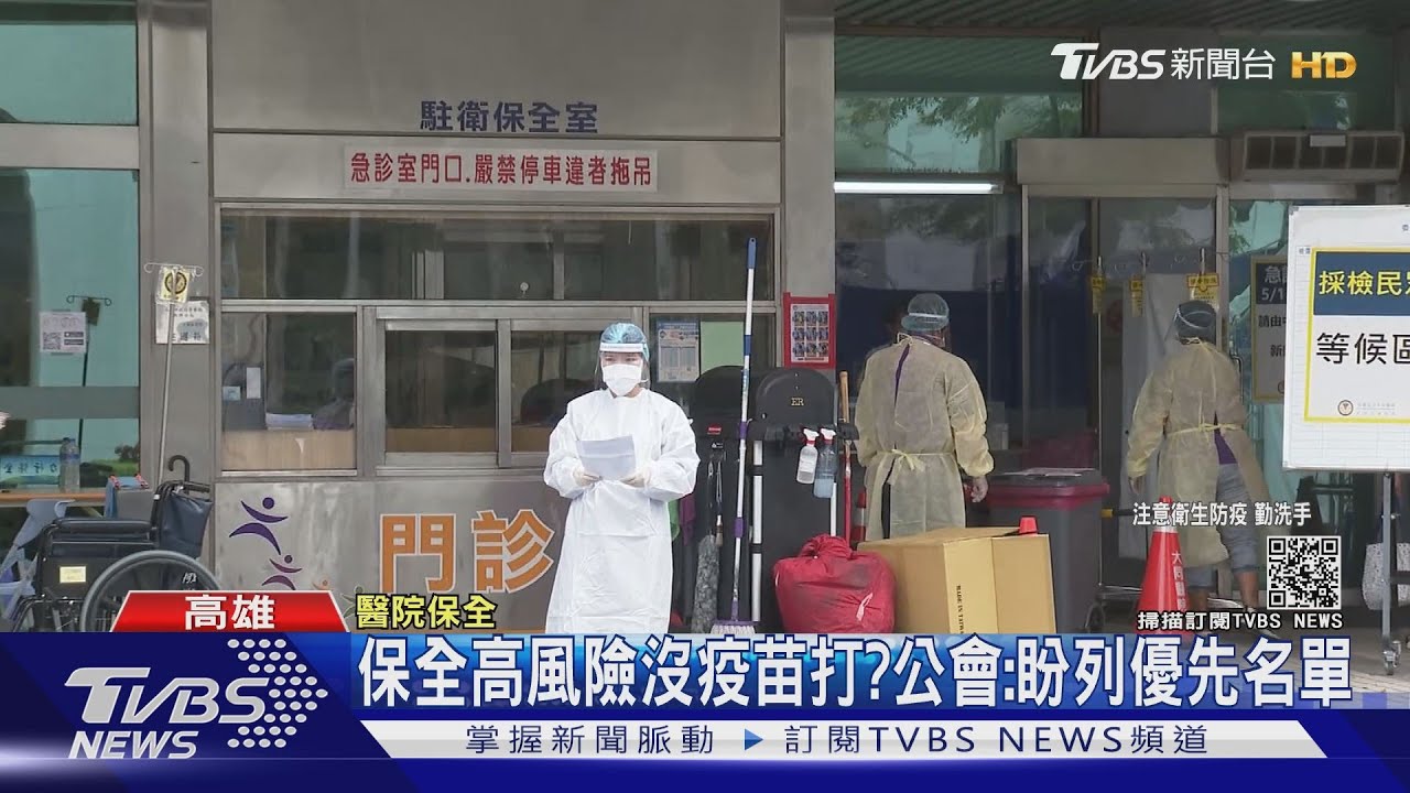 量體溫、消毒都是他們!保全風險高 憂染疫恐現離職潮