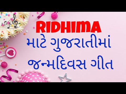 Birthday Song for Ridhima -  જન્મદિવસની શુભેચ્છાઓ | Happy Birthday Song in Gujarati