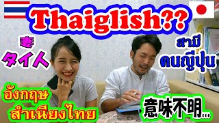 タイ英語クイズ เกมส์ภาษาอังกฤษ