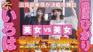 回胴の達人×2 vol.21  