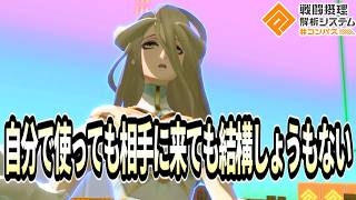 ヴィオレッタってキャラ許せねえよ！！！【コンパス】
