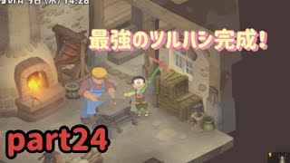 【ドラえもんのび太の牧場物語】最強のツルハシが完成したよ！part24