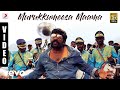 Karuppan Murukkumeesa Maama Tamil Video Vijay Sethupathi D Imman