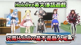 [Vtub] IRys錯亂了