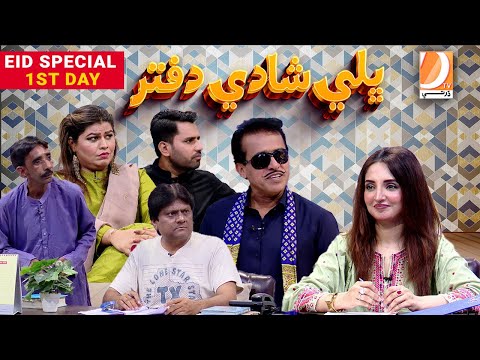 Eid Ul  Adha Special Episode Bhalay Shadi Dafter | Eid 1st Day |Host: Sohrab Soomro, Ali Gul Mallah
