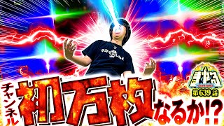 寺井一択の寺やる！ vol.639  