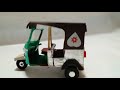 Model Cardboard Rickshaw