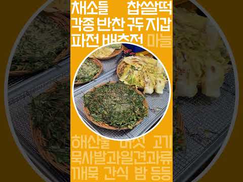 추석 맞이 의성시장