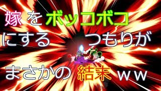【スマブラSP】嫁をボコボコにするつもりがｗｗｗｗ【夫婦でゲーム実況】