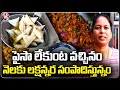 Tasty Samosa Making Attracts Foodies Kukatpally V6 News