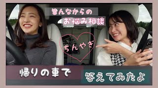 【最終日】インスタで募集した質問に 真剣回答、真剣に答えすぎて、 動画長くなりました(笑) 最後までみて、みんなの日々悩みの参考になるといいな…♡