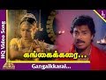 Varusham Padhinaaru Tamil Movie Songs Gangaikkarai Mannanadi Video Song KJ Yesudas Ilayaraaja