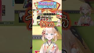 「みこめっと」をめぐり阿鼻叫喚のござるさんｗ【風真いろは/ホロライブ切り抜き/holoX】#shorts #ホロの花札