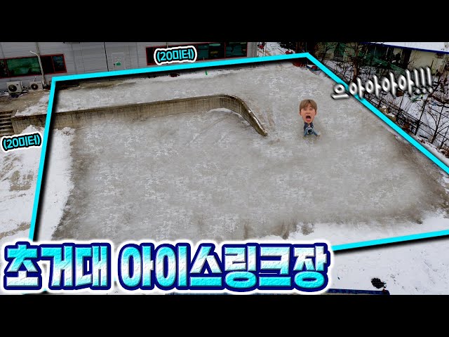 Video de pronunciación de 아이스 en Coreano